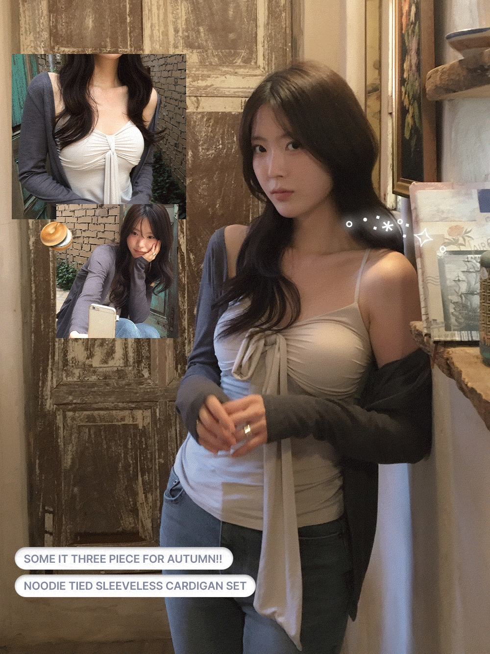 [캡내장] 누디 타이드 나시 가디건 세트 set (1color)