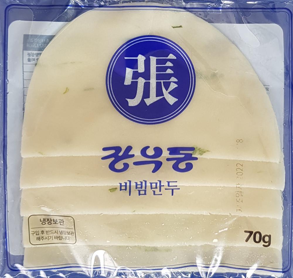 장우동 비빔만두 10봉(50장) / 당일생산 당일발송 대구 납작만두/냉장 비건 개별포장