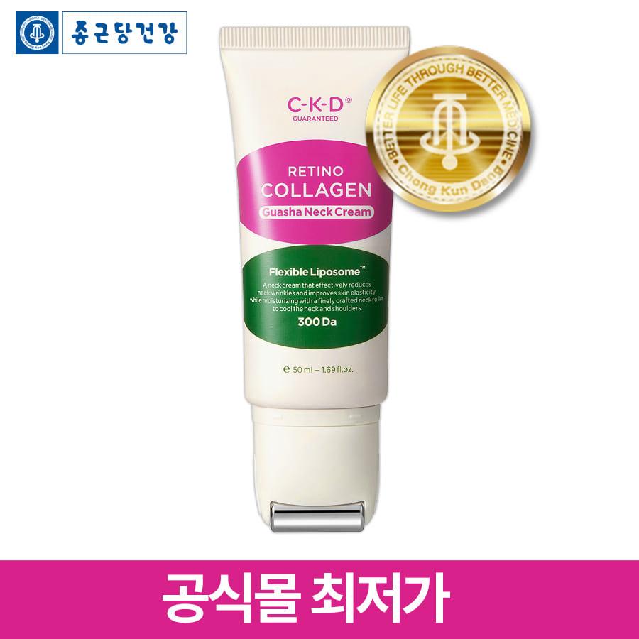 [최대50%] CKD 종근당건강 괄사목주름크림 최저가
