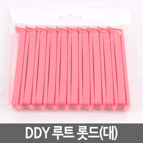 DDY 루트 롯드 대(10개)