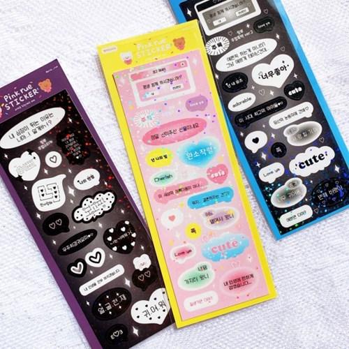 핑루 주접스티커 3종세트
