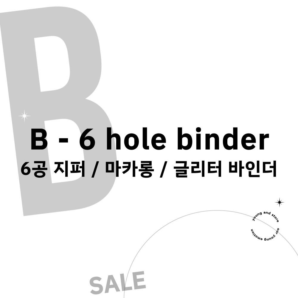 영앤드스토어 B급 6공 지퍼 포카 마카롱 글리터 바인더 포토카드 A5
