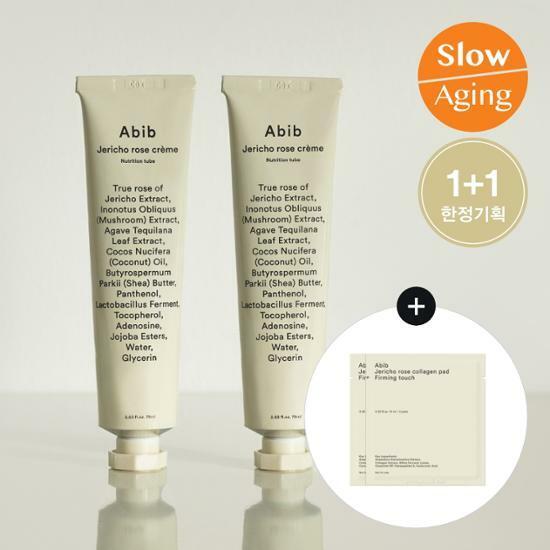 [NEW] 아비브 부활초 크림 뉴트리션 튜브 75ml 1+1 기획(+부활초 패드 4매 증정)
