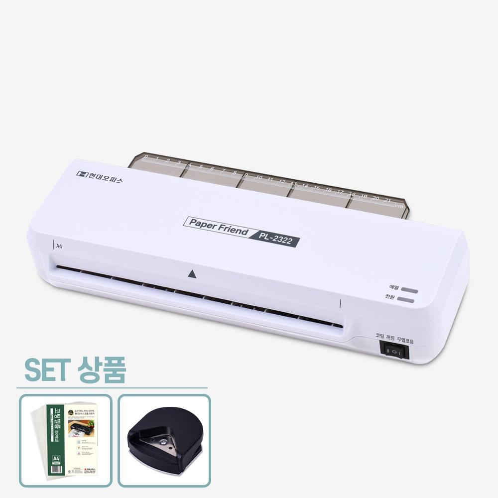 A4 코팅기 PL-2322 빠른속도 무열코팅 용지걸림제거 (코팅지+코너라운더)/  가정용 소형 사무용