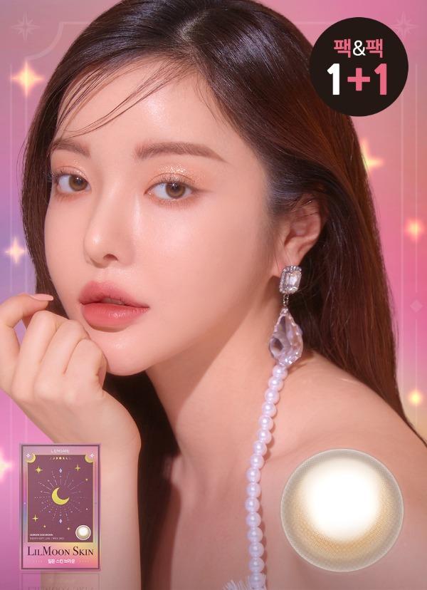 릴문 스킨 브라운