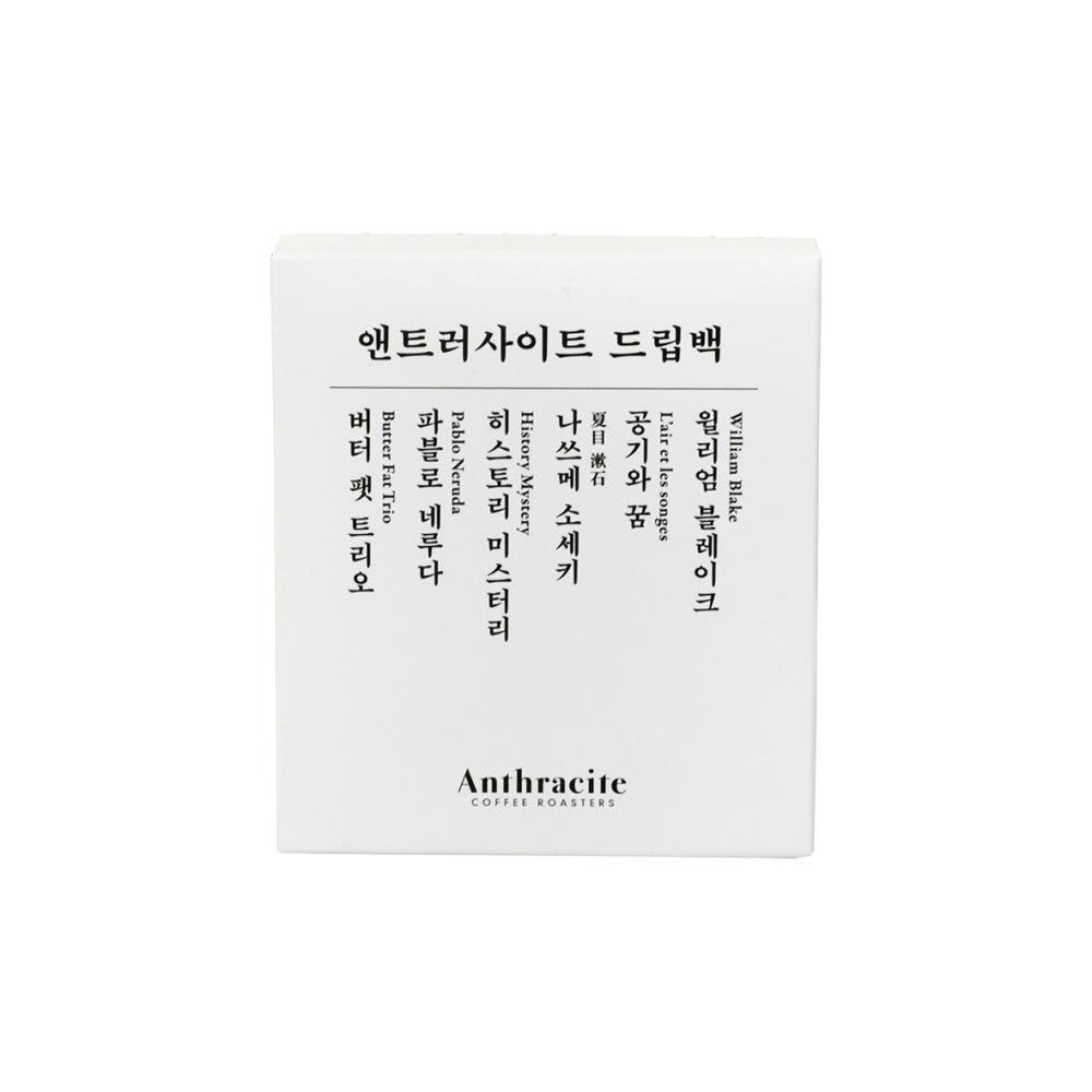 [앤트러사이트커피] 앤트러사이트 드립백 Blend Drip Bag Set