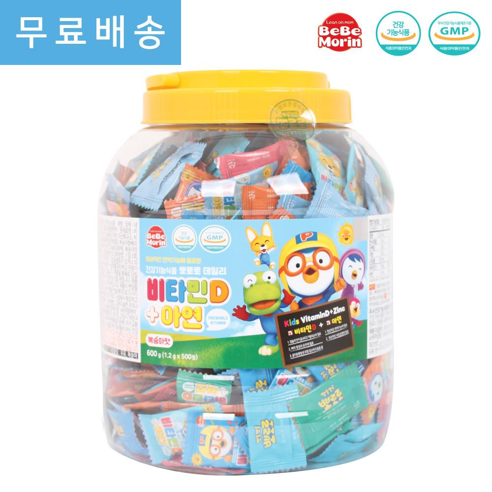 무료배송 뽀로로 데일리 비타민D +아연 500정 어린이비타민 어린이아연 아연비타민
