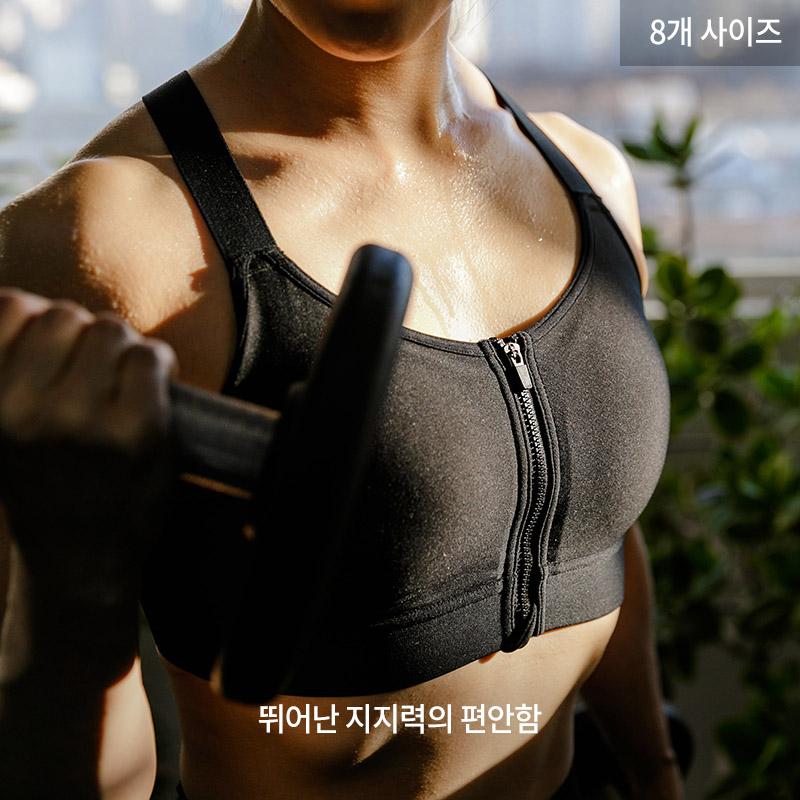 하이서포트 짚업 스포츠브라