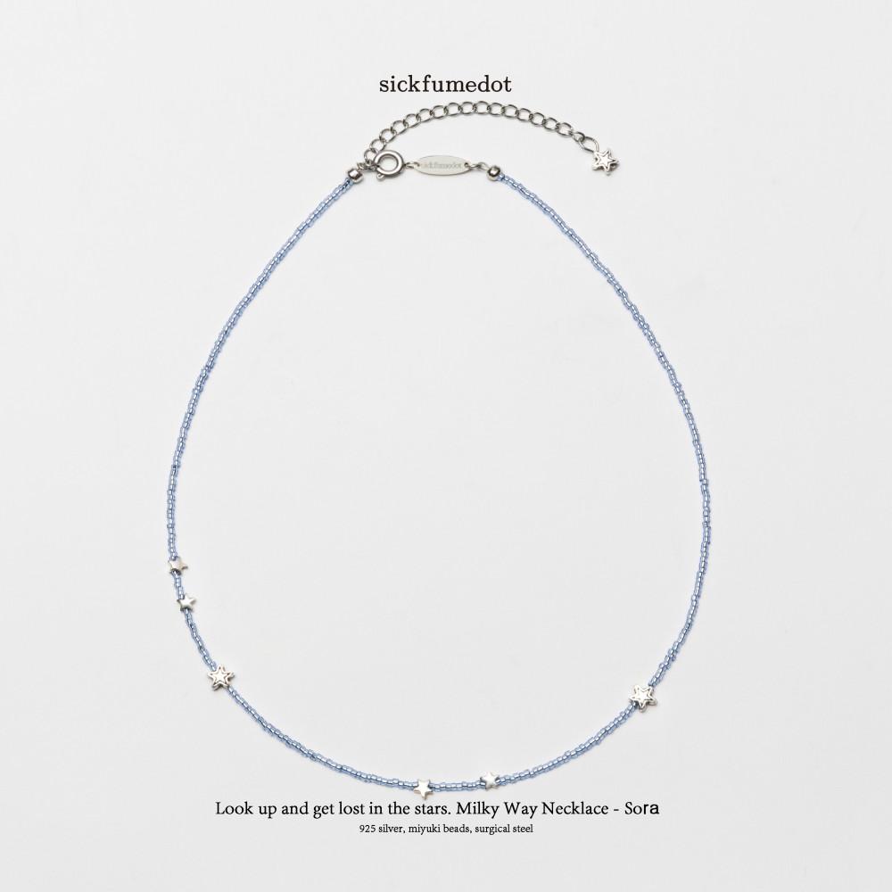 [식품닷] Milky Way Necklace - Alice, Sora, Soda