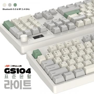 GS104 표준윤활 라이트 (저소음 하늬축)