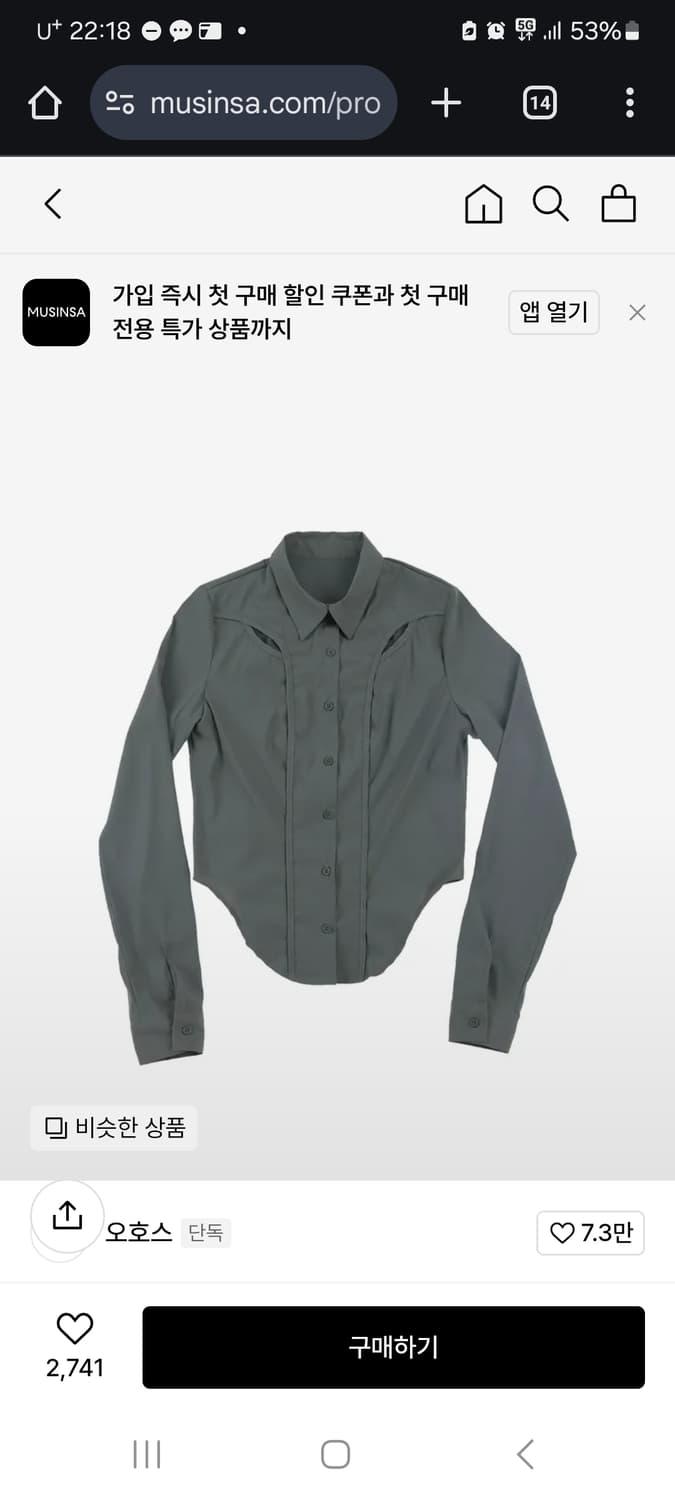 오호스 나일론 셔츠 Ojos Chest Hole Nylon Shirts | 후루츠패밀리