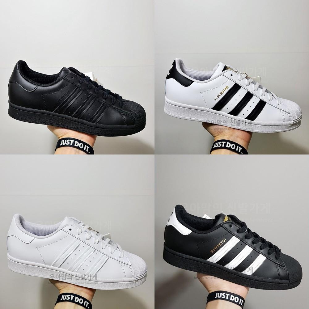 (국내매장판) 아디다스 슈퍼스타 블랙 화이트 트리플