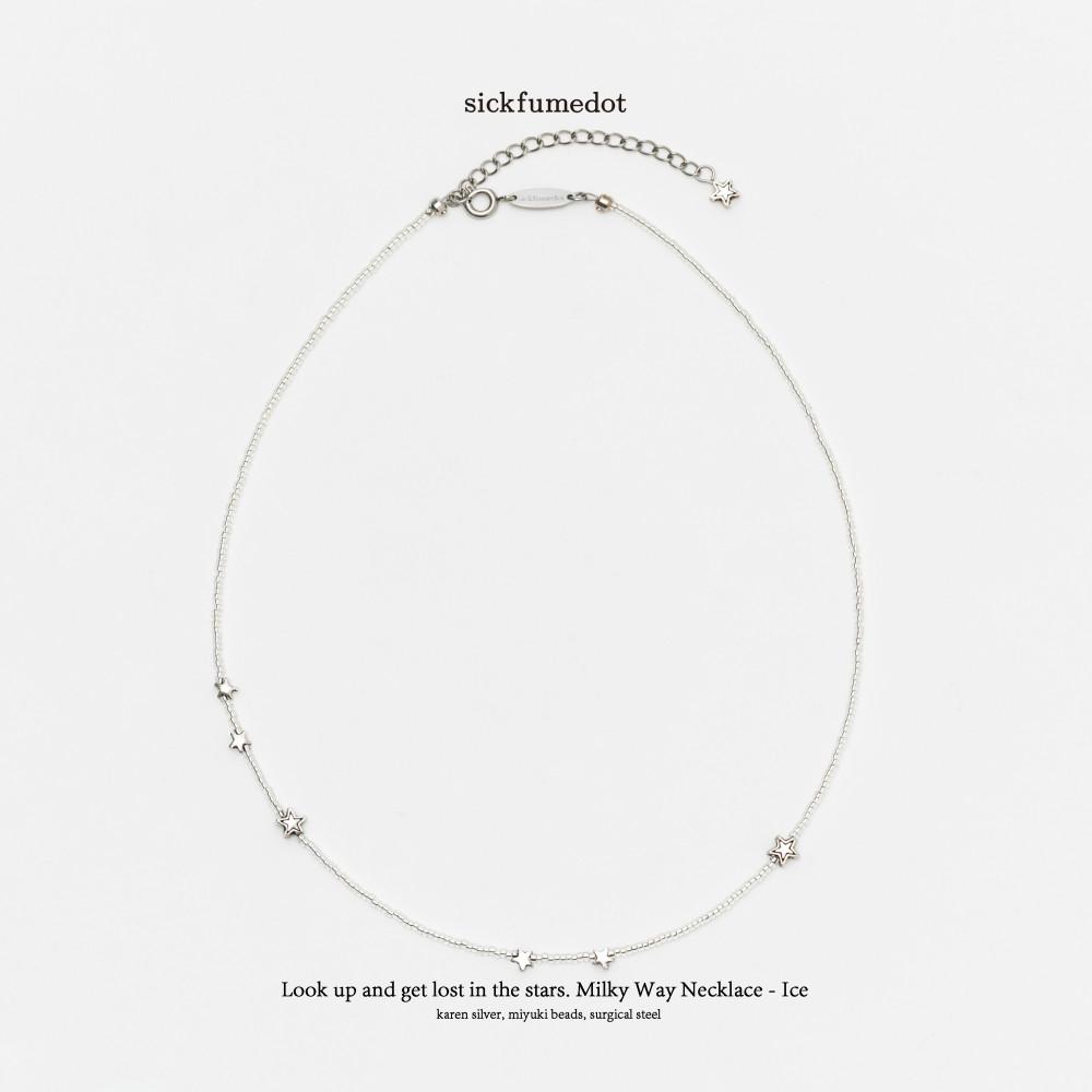 [식품닷][라이즈 쇼타로 착용] Milky Way Necklace - Ice