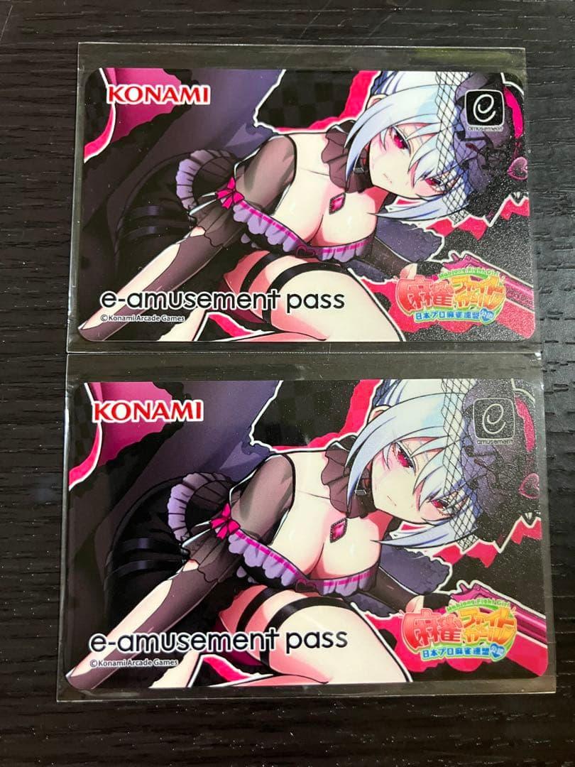 麻雀ファイトガール e-amusement pass N×2
