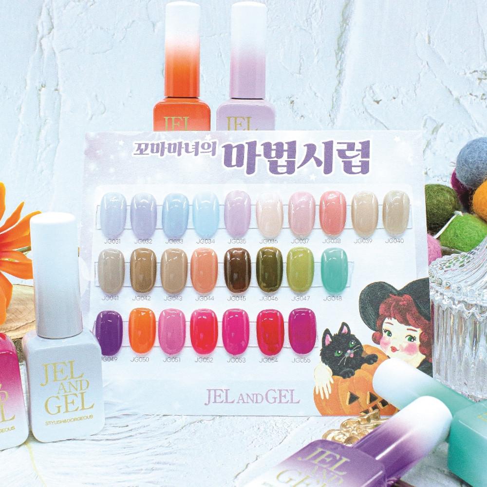 젤앤젤 꼬마마녀의 마법시럽 시럽젤 25종 단품