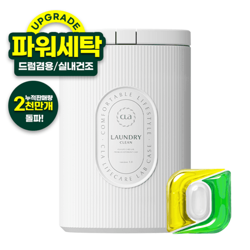 클라 파워클린 3in1 실내건조 캡슐 세제 소프트코튼 화이트 케이스 본품 - 캡슐/시트세제 | 쿠팡