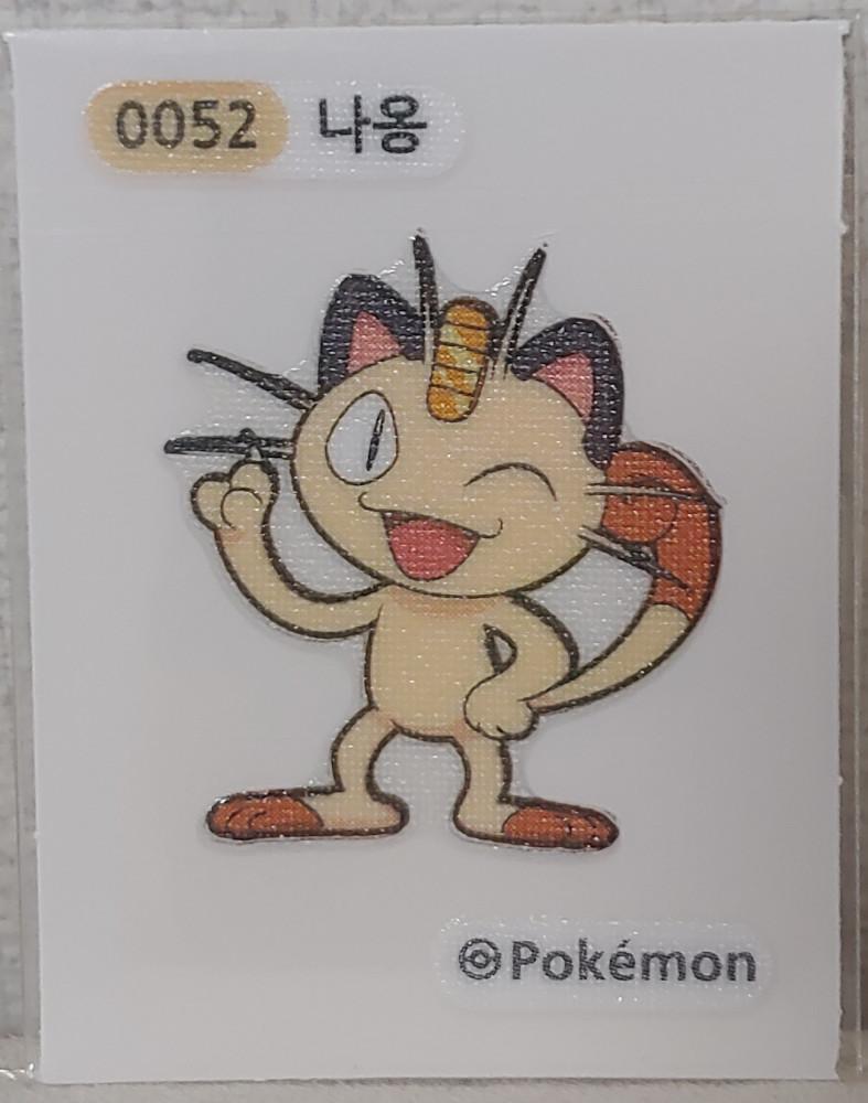 포켓몬빵 띠부씰 나옹 0052 포켓몬 띠부씰