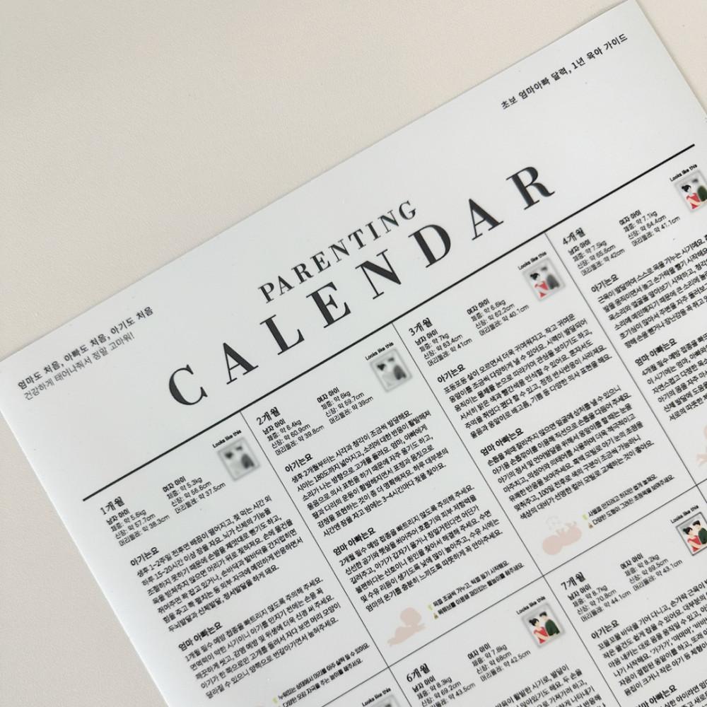 (자석용 육아 캘린더, 아기 1년 성장 가이드)초보엄마아빠용 임밍아웃 신생아디데이달력