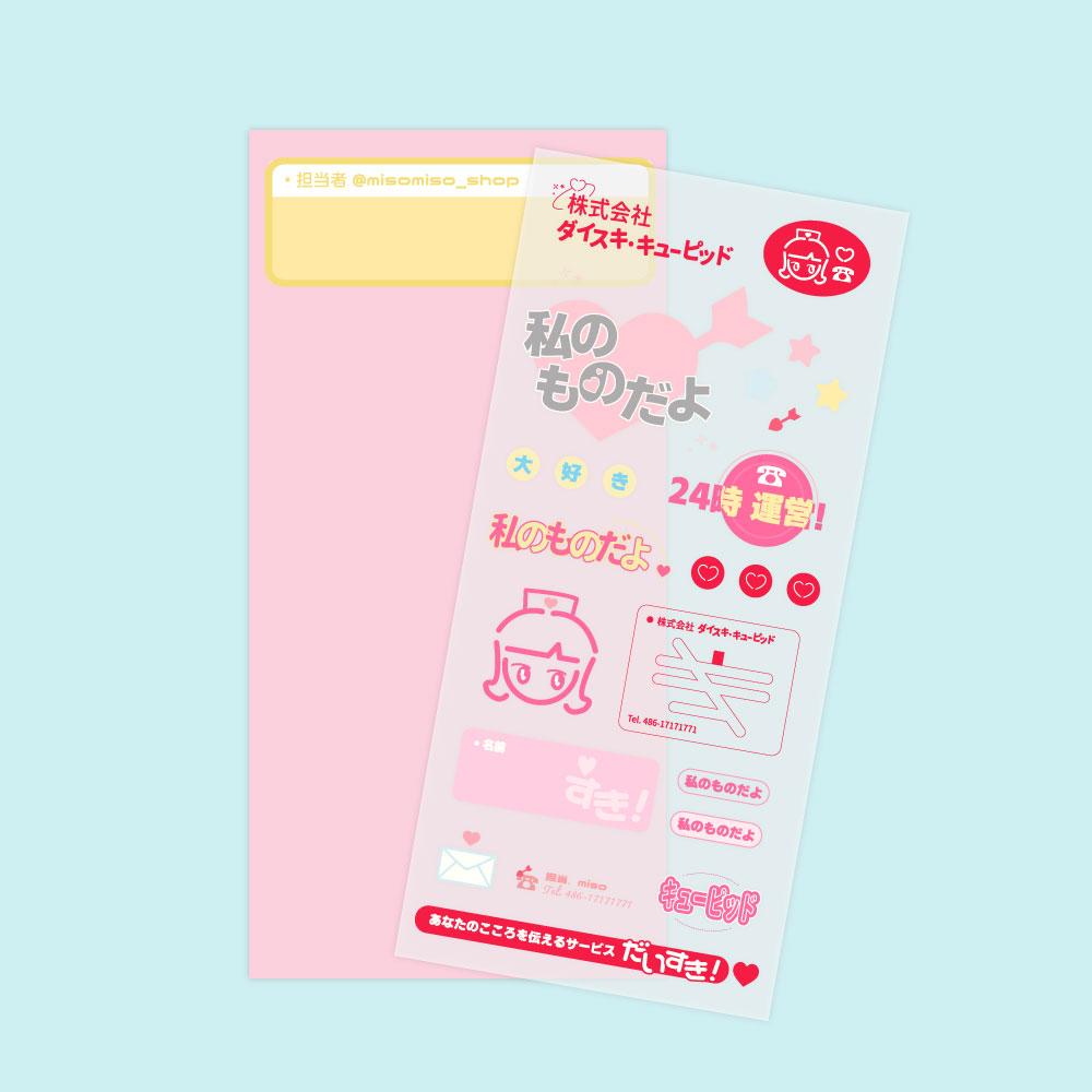 주식회사 '다이스키 큐피드' 투명 스티커