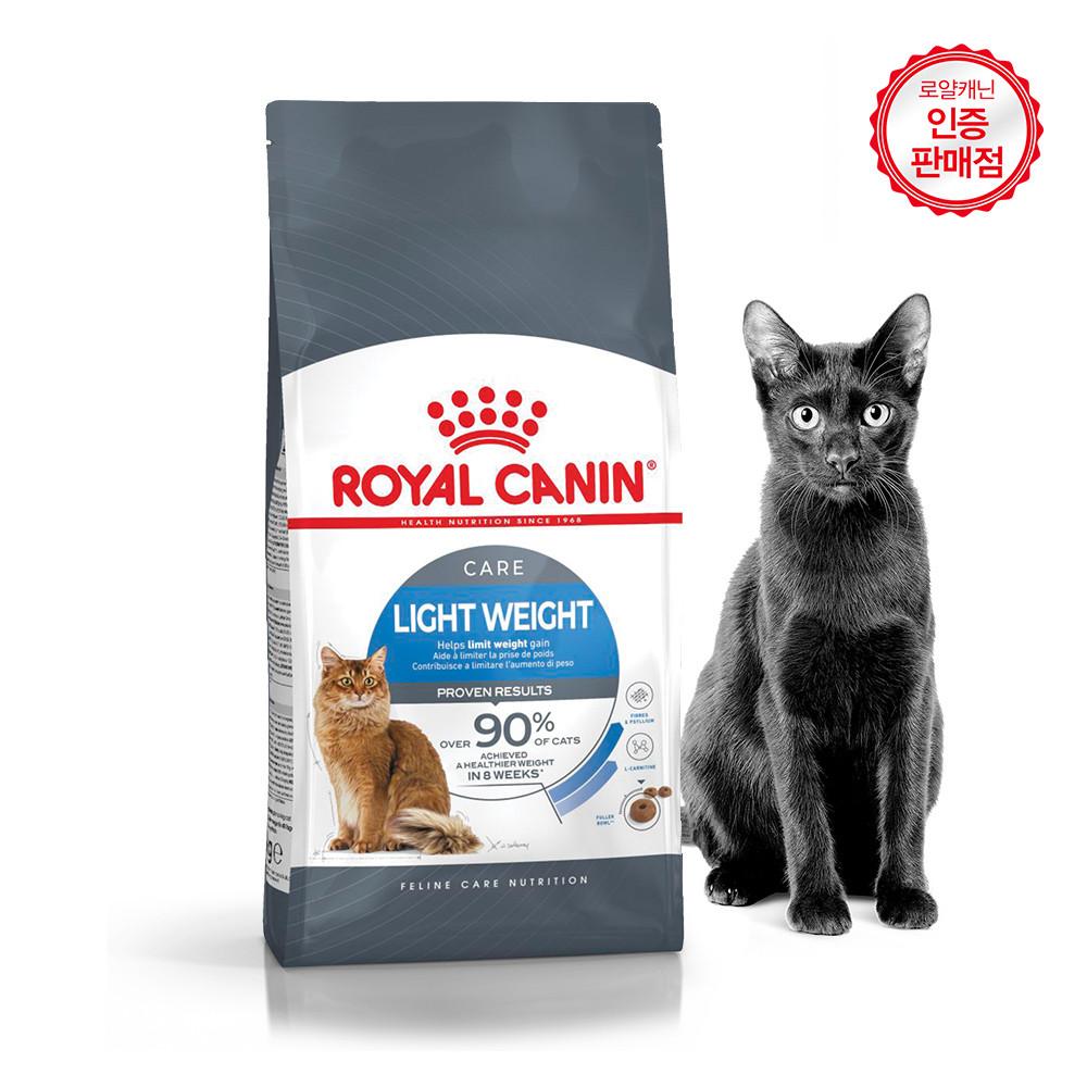 로얄캐닌 캣 라이트웨이트케어 3kg 다이어트