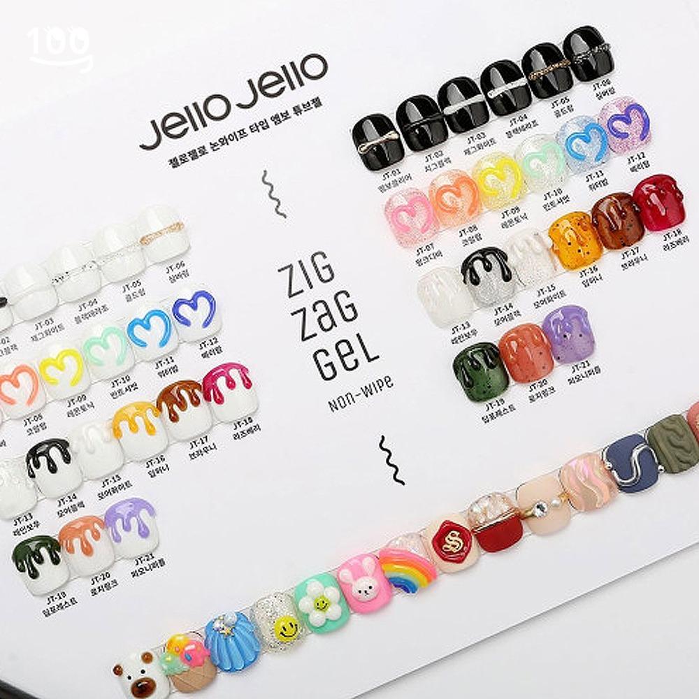 [모음전] 젤로젤로 지그재그젤 덩어리 엠보젤 단품 (49종 중 택 1)