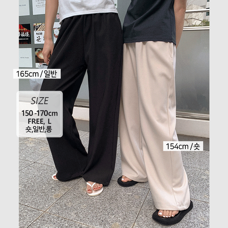 [숏,일반,롱/투웨이]수선놉130 밴딩와이드팬츠