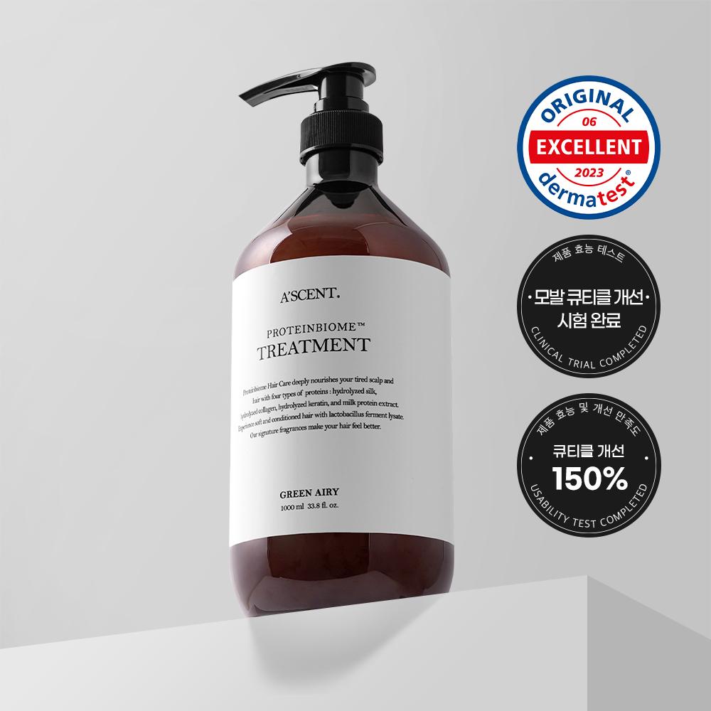 에이센트 글라이신 트리트먼트 1000ml 대용량 미용실 LPP 단백질 헤어팩 극손상 복구 손상모 두피 셀프 클리닉 퍼퓸 그린에어리