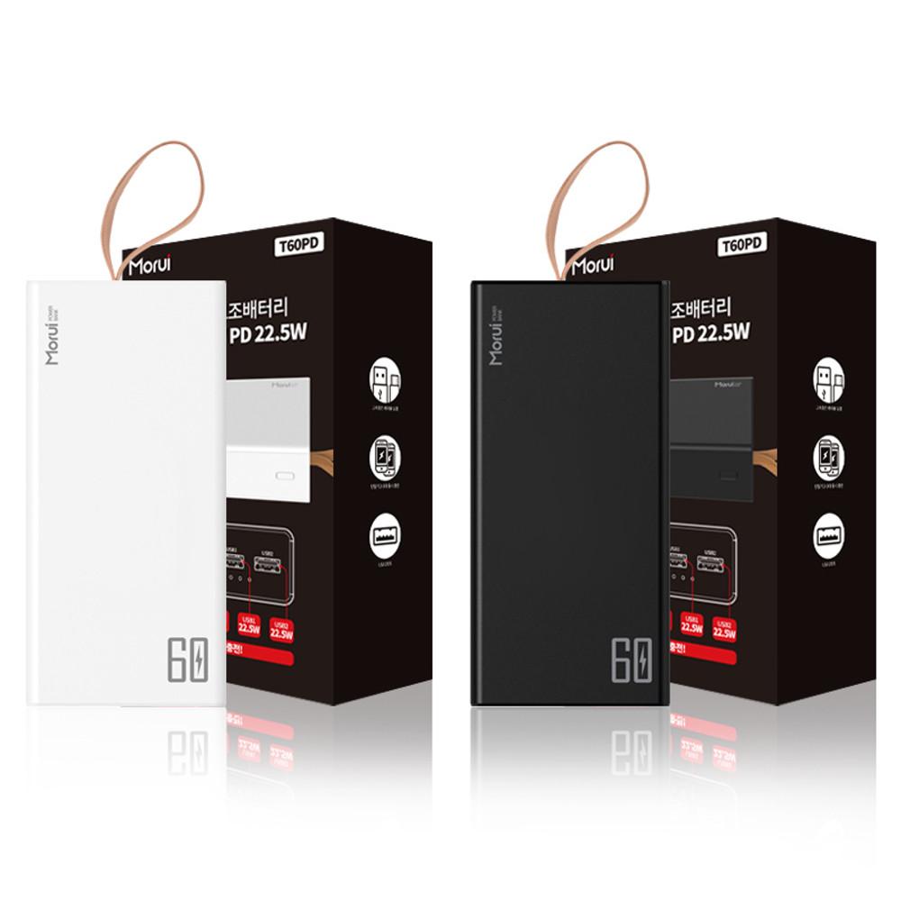 모루이 T60PD / 60000 mAh 노트북 고속 충전 대용량 차박 캠핑 보조배터리