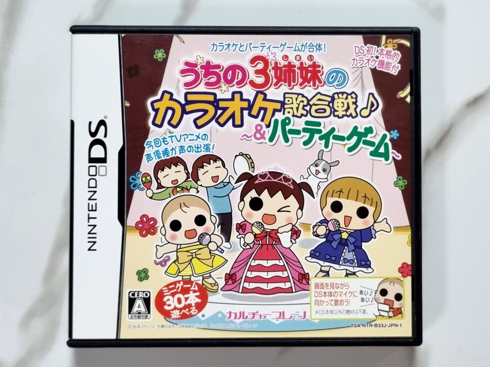 [중고] NDS 못말리는3공주 DS : 우리집3자매 (일판) 닌텐도DS