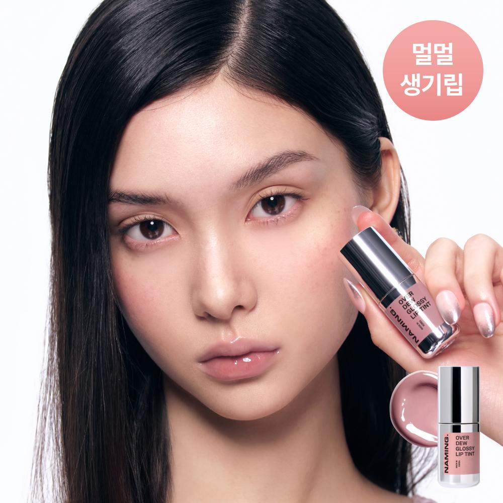 [멀멀생기립] 네이밍 오버 듀 글로시 립 틴트  15colors (기획/단품) | 올리브영 (오브디)