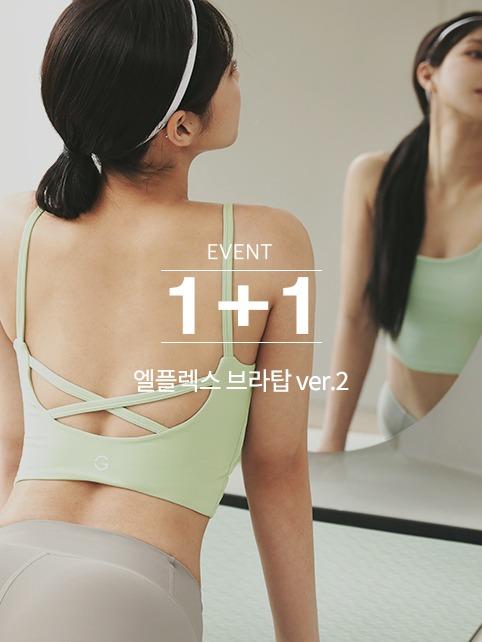 [1&1플러스할인] 엘플렉스 브라탑 ver.2