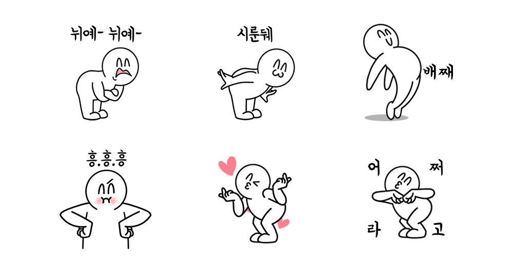 얄밉지만 귀여워! 깐족티콘 3