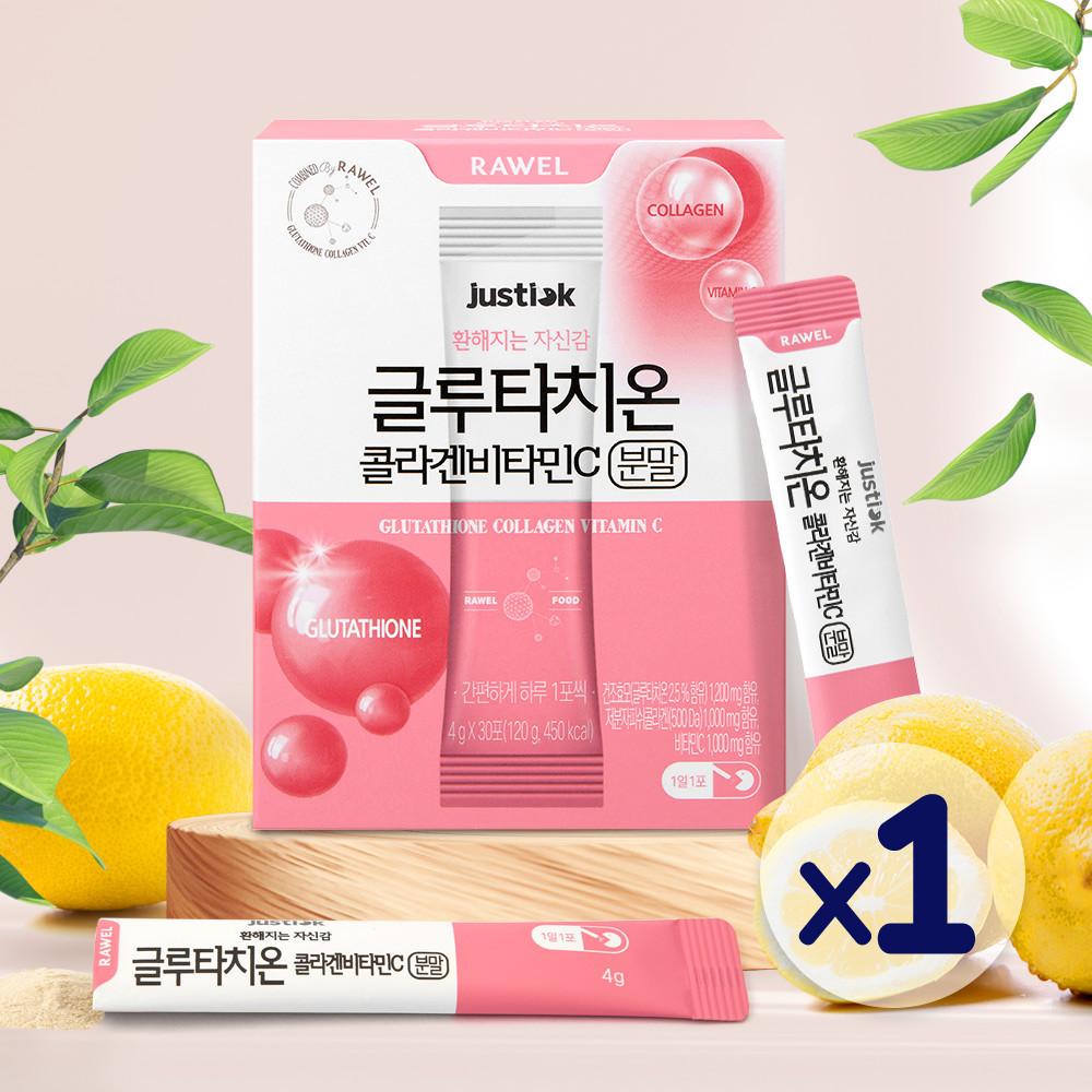 로엘 글루타치온 콜라겐 비타민C 분말 스틱 (4g x 30포) 1박스