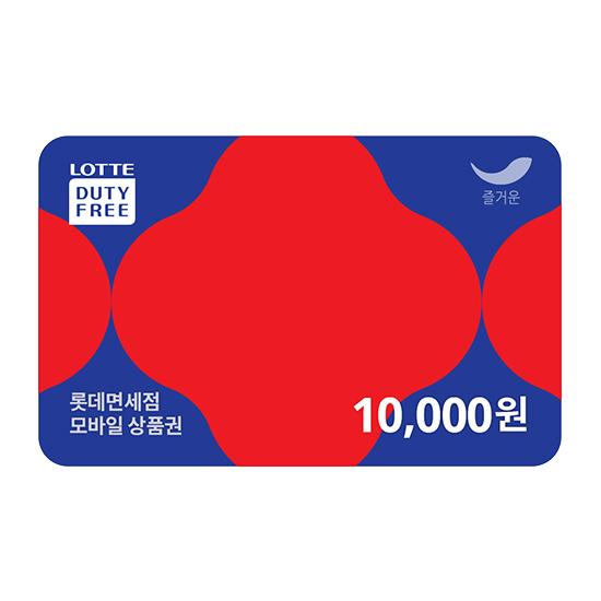 LDF PAY 1만원권(교환권)