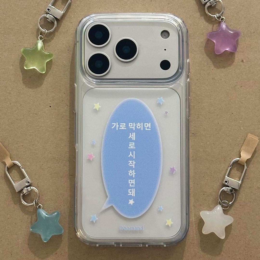 가로 막히면 세로 시작하면 돼 (젤리/젤하드/맥세이프)