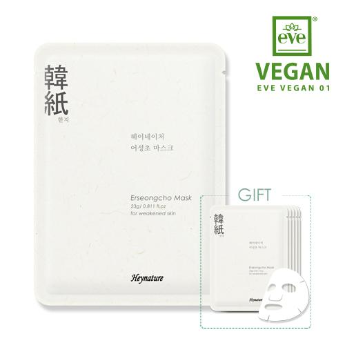 어성초 마스크 5+5