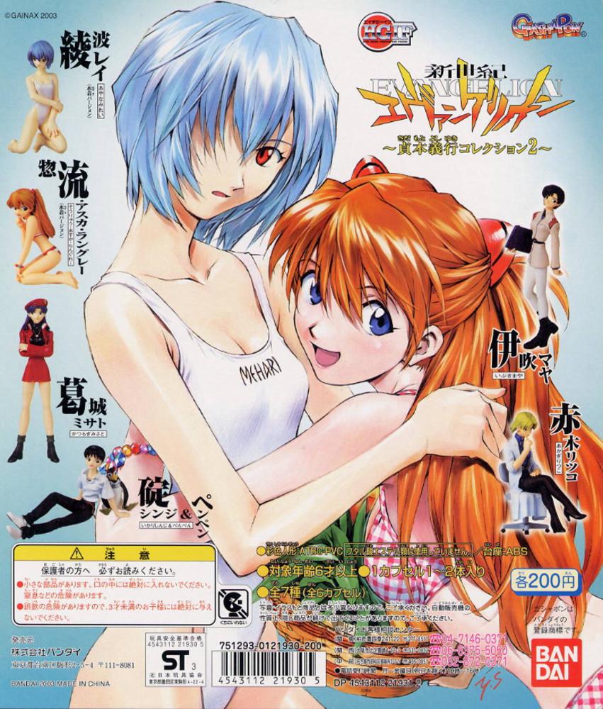 반다이 HGIF 시리즈 신세기 에반게리온 사다모토 요시유키 컬렉션 2 [업데이트 예정]