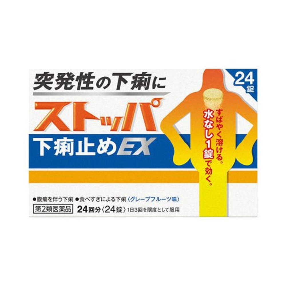 스토퍼 EX 일본 유명 지사제 설사약 급똥이 마려울 때 배탈 등 물없이 바로 24정