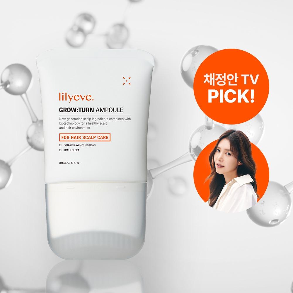 [채정안 TV Pick!] 그로우턴 앰플