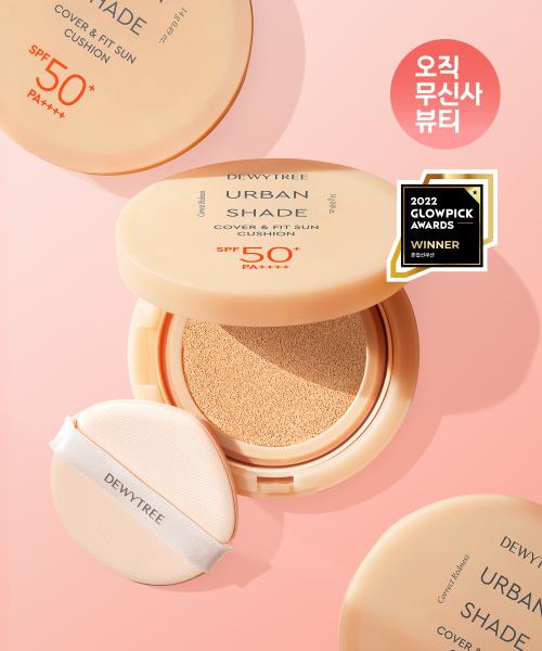 어반쉐이드 커버앤핏 선쿠션 SPF50+ PA++++ 14g