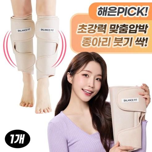 95프로블럼 발란스핏 종아리 마사지기, 1개