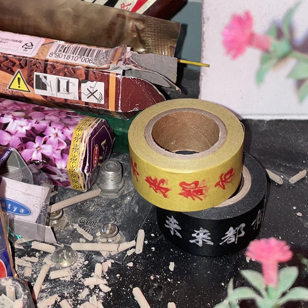 미래도시 한자 마스킹테이프 (블랙, 옐로우)