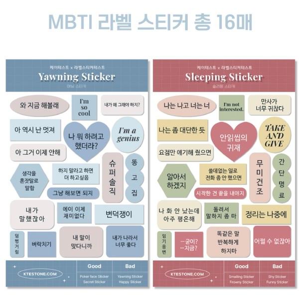 케이테스트 라벨 스티커 테스트 [실물굿즈]