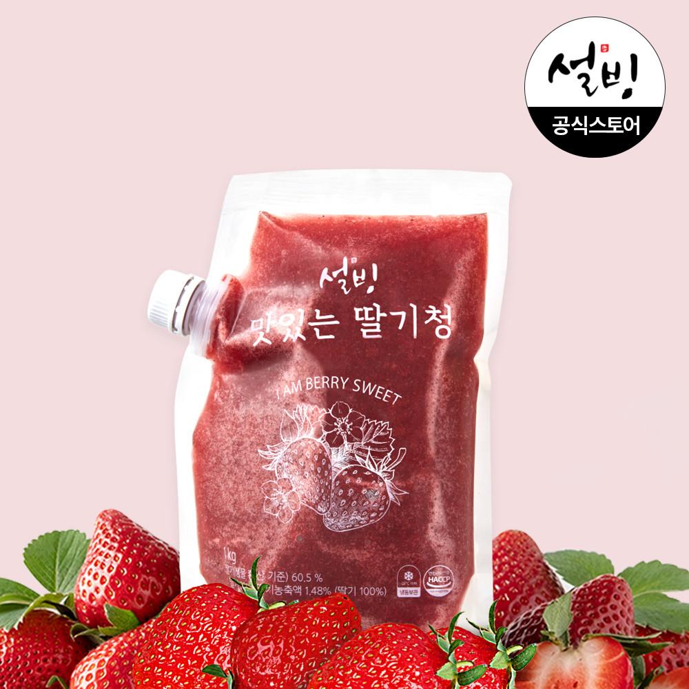 설빙 맛있는 딸기청 1kg 대용량 홈카페 라떼 시럽 스무디 에이드