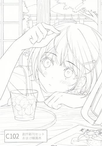 C102 創作新刊セット おまけ線画本 【オリジナル作品】[あかもく][モクモクセイ]