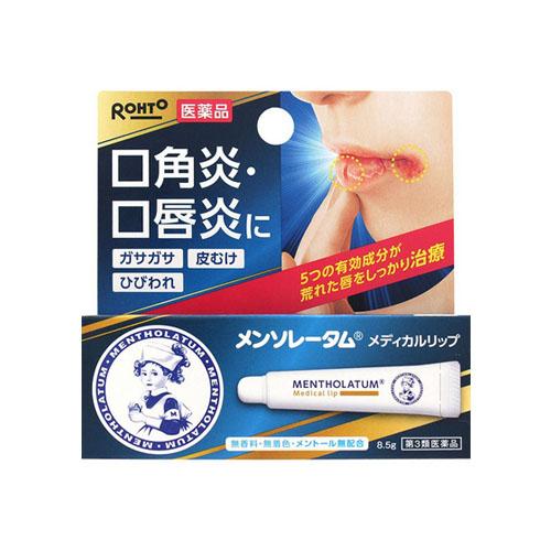 맨소래담  메디컬립 NC 8.5g