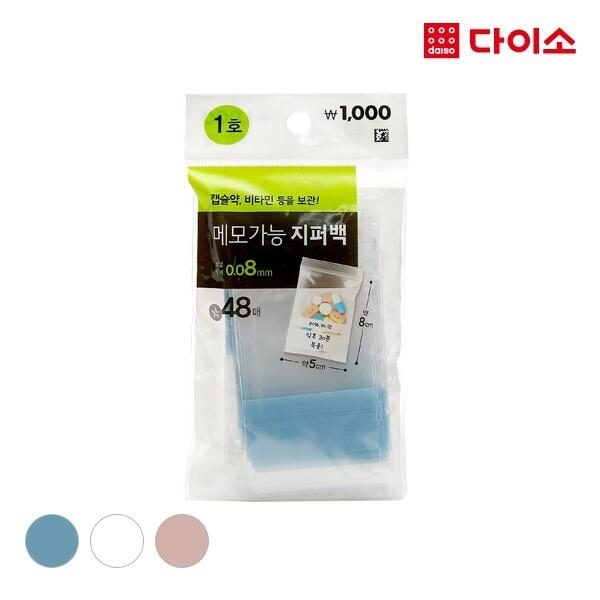 [다이소]소용량인쇄지퍼백1호(0.08/컬러)-1002017
