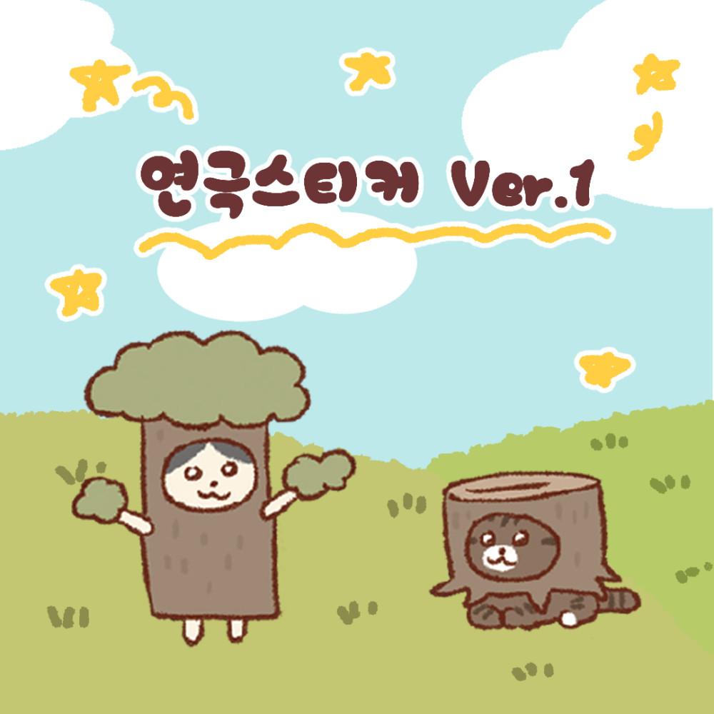 틴틴팅클 연극스티커