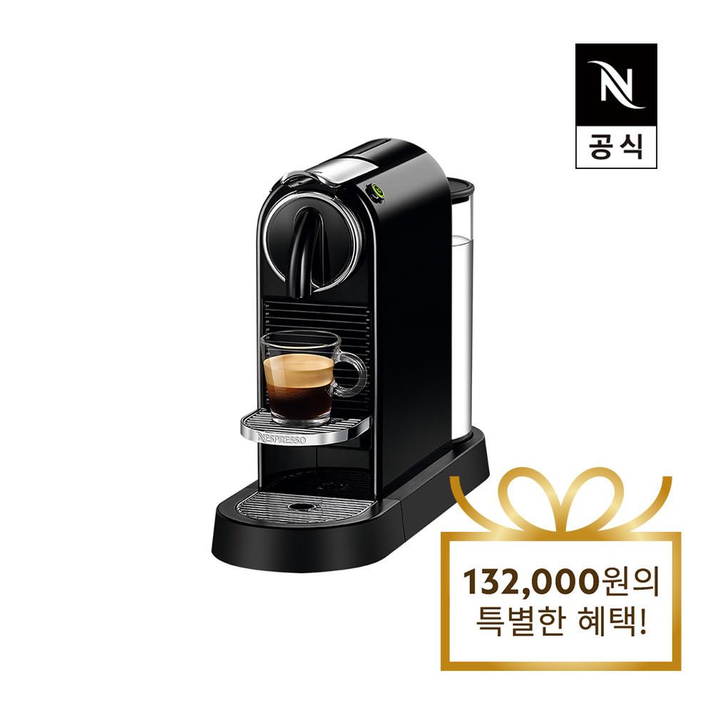 [공식판매점페이백] 네스프레소 시티즈 C113, D113