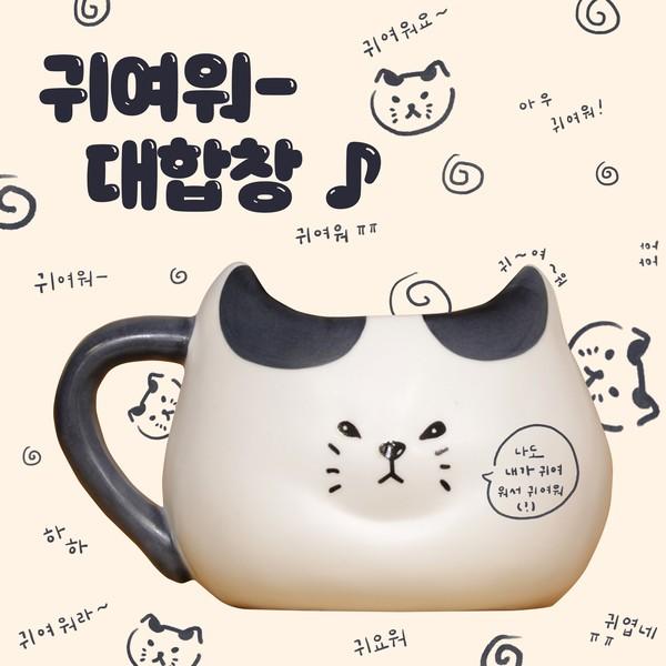 귀여워- 대합창 ♪ (400ml)